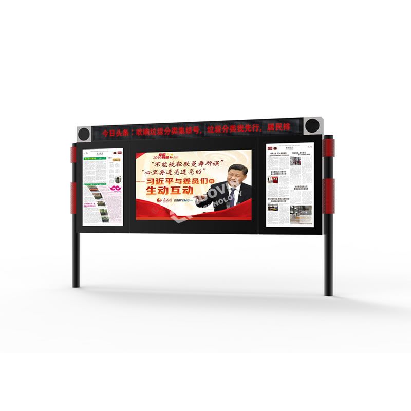 三屏智慧阅报栏