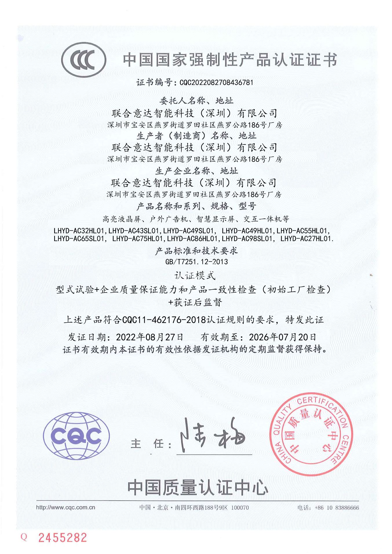 CCC认证
